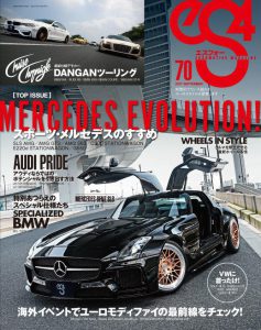 eS4　2017年9月号　80M3掲載