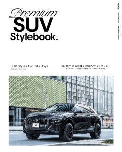 Premium SUV Stylebook5月号　BMW X2掲載！